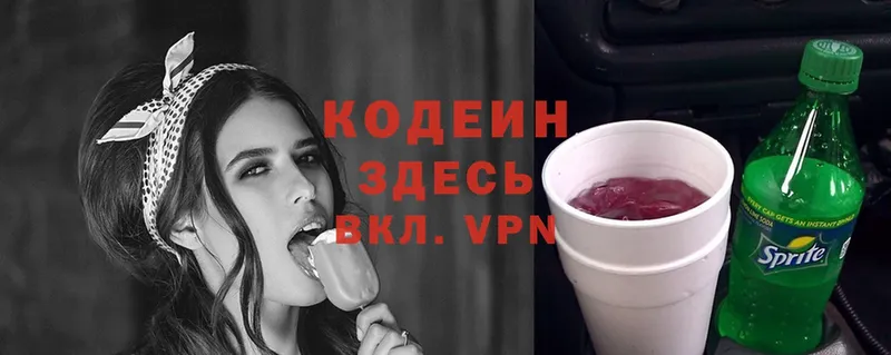 Codein Purple Drank  blacksprut   Белоусово  наркота 